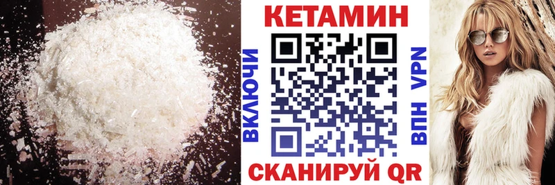 КЕТАМИН VHQ  наркотики  OMG вход  Звенигово 