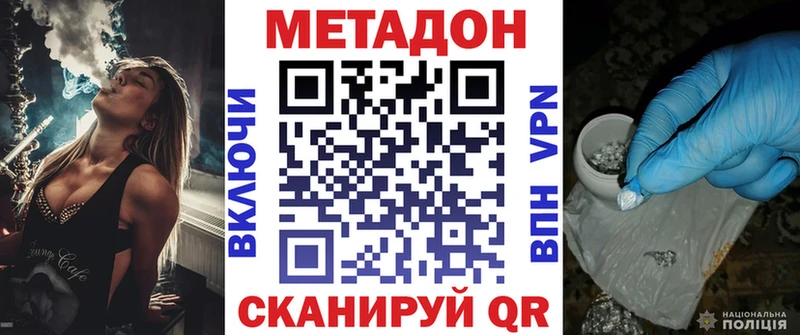 Метадон белоснежный  Звенигово 