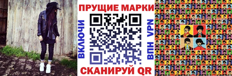 Марки 25I-NBOMe 1500мкг  купить наркоту  shop Telegram  Звенигово 